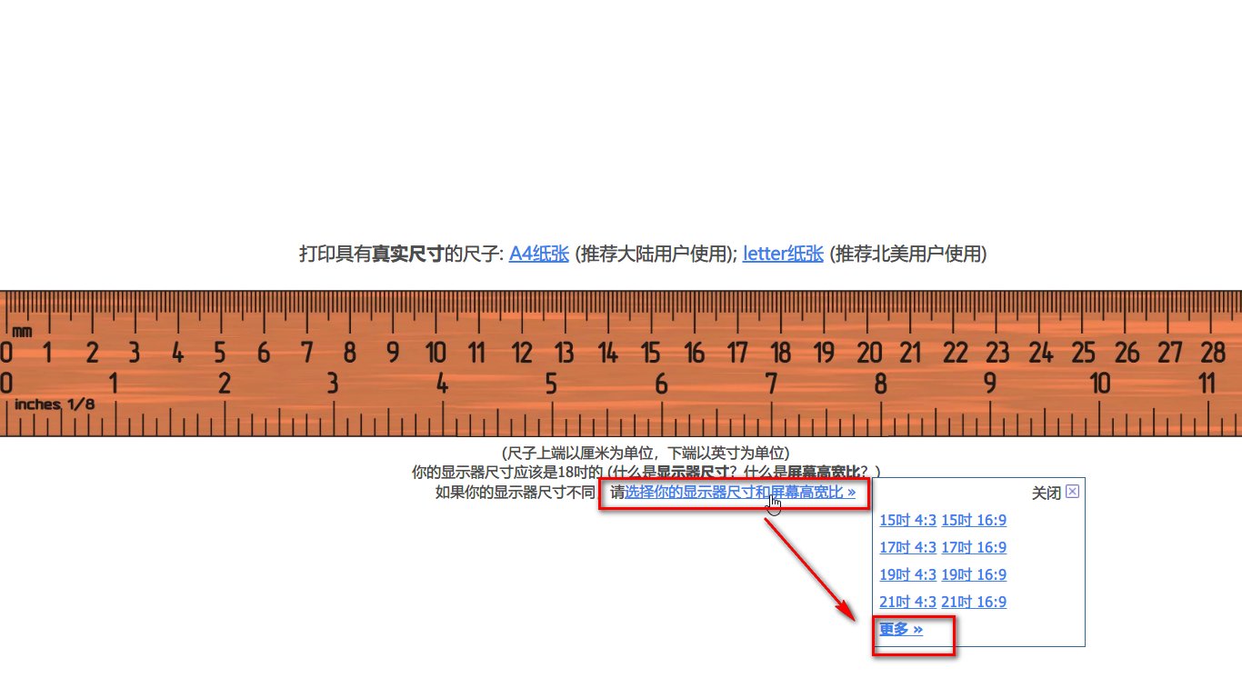 在线尺子怎么使用呢？