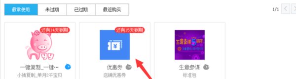 如何领取淘宝内部优惠券?