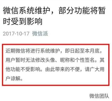 更换微信头像一直显示正在上传怎么办？