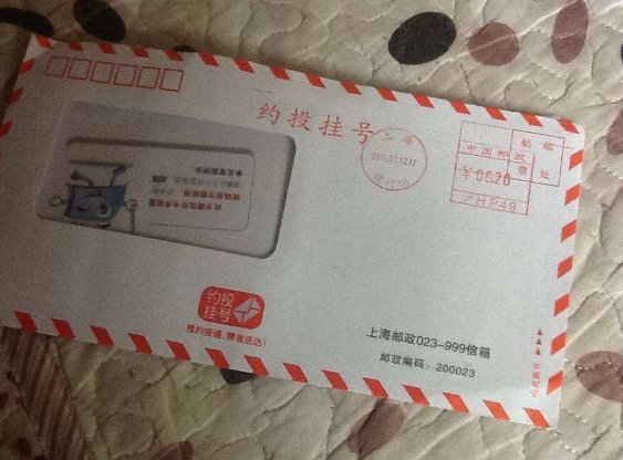 挂号信怎么收?是像快递一样打电话的吗?