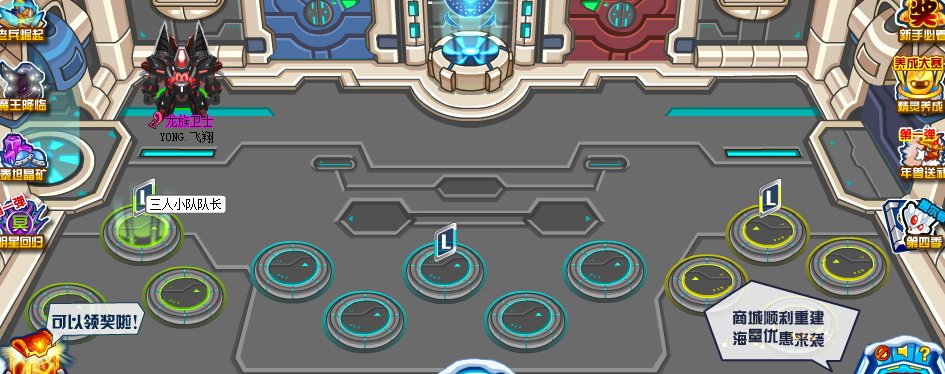 赛尔号怎么组队