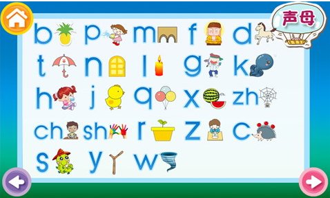 早上的汉语拼音