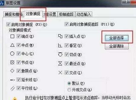 捕捉与捕捉什么区别