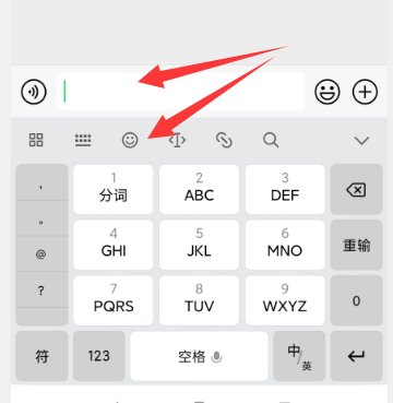 微信表情飞吻是哪个