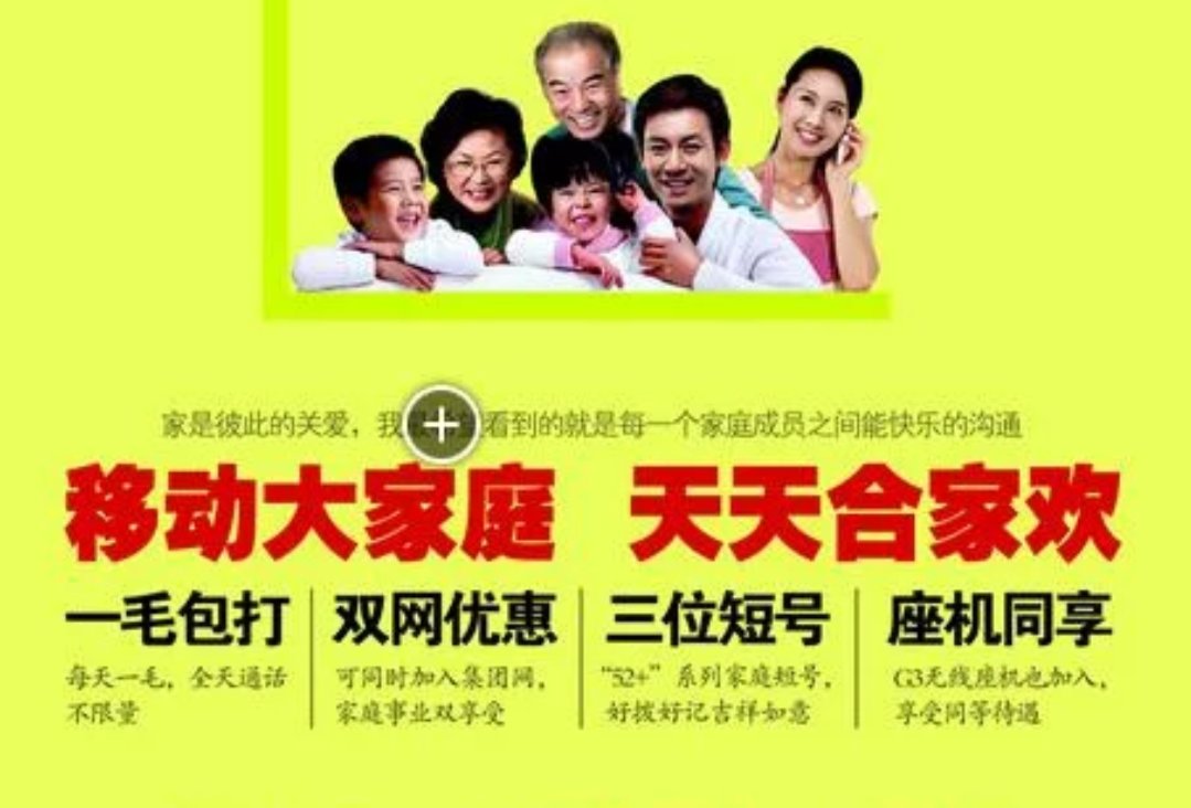 介绍一下合家欢业务