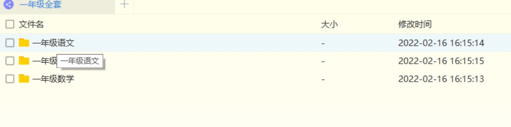 哪里可以下载到人教版小学一年级英语全套视频完整版