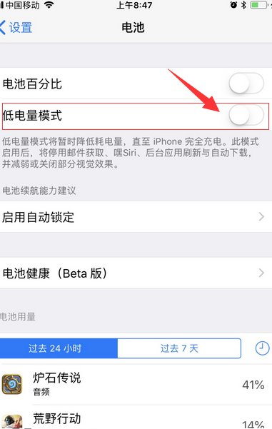 为什么苹果手机耗电那么快？