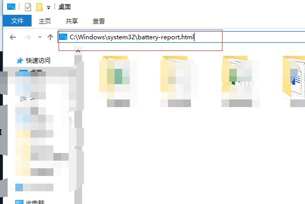 怎样查看笔记本电池的容量和损耗情况。