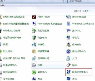 电脑提示“ip地址与网络上的其他系统有冲突”