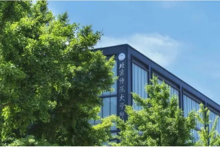 北师大研究生分数线2023