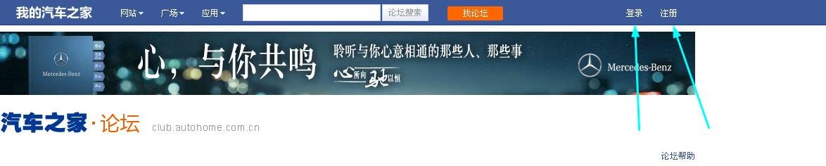 汽车之家论坛怎么发帖子