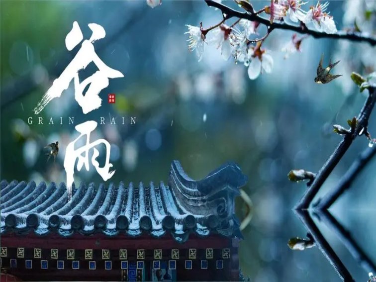 描写谷雨的四句古诗有哪些?