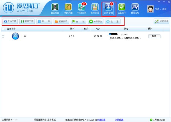 苹果4s怎么用爱思助手下载软件？