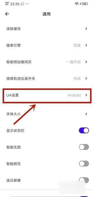 手机怎么开启电脑模式浏览器？
