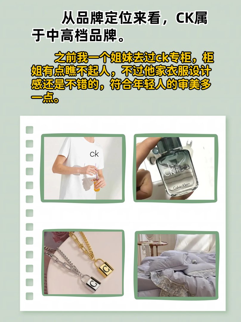 ck属于什么档次的品牌