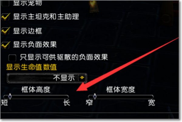 魔兽世界wow小队框架如何调整