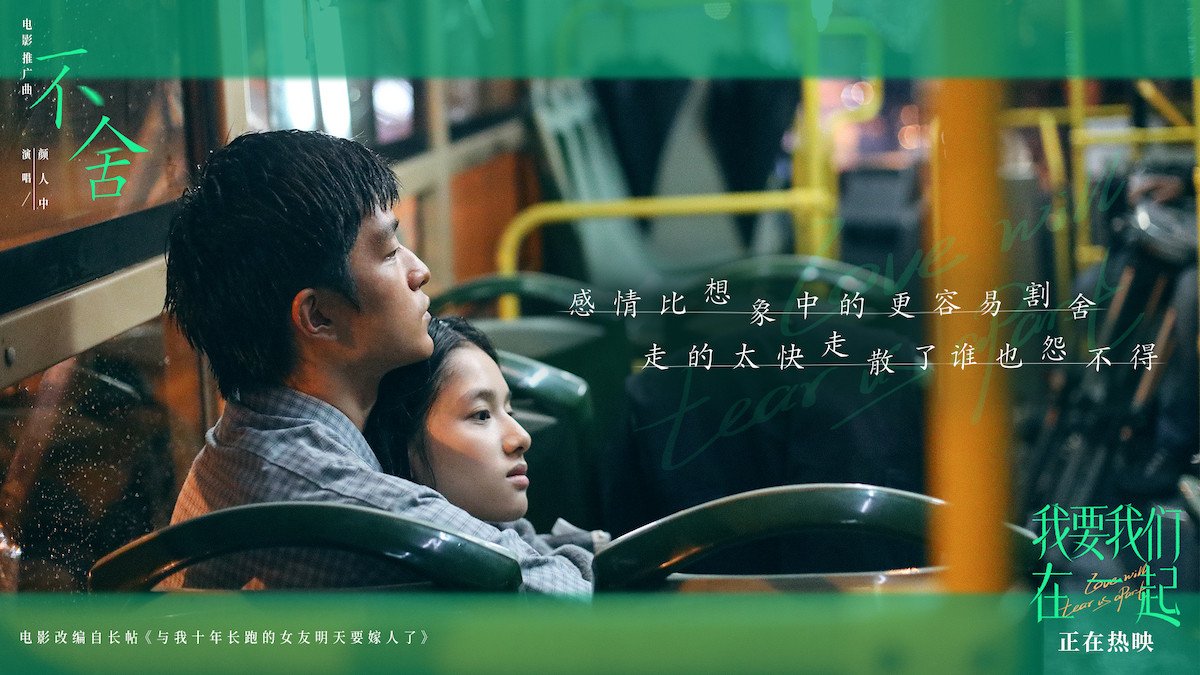 如何评价电影《我要我们在一起》？