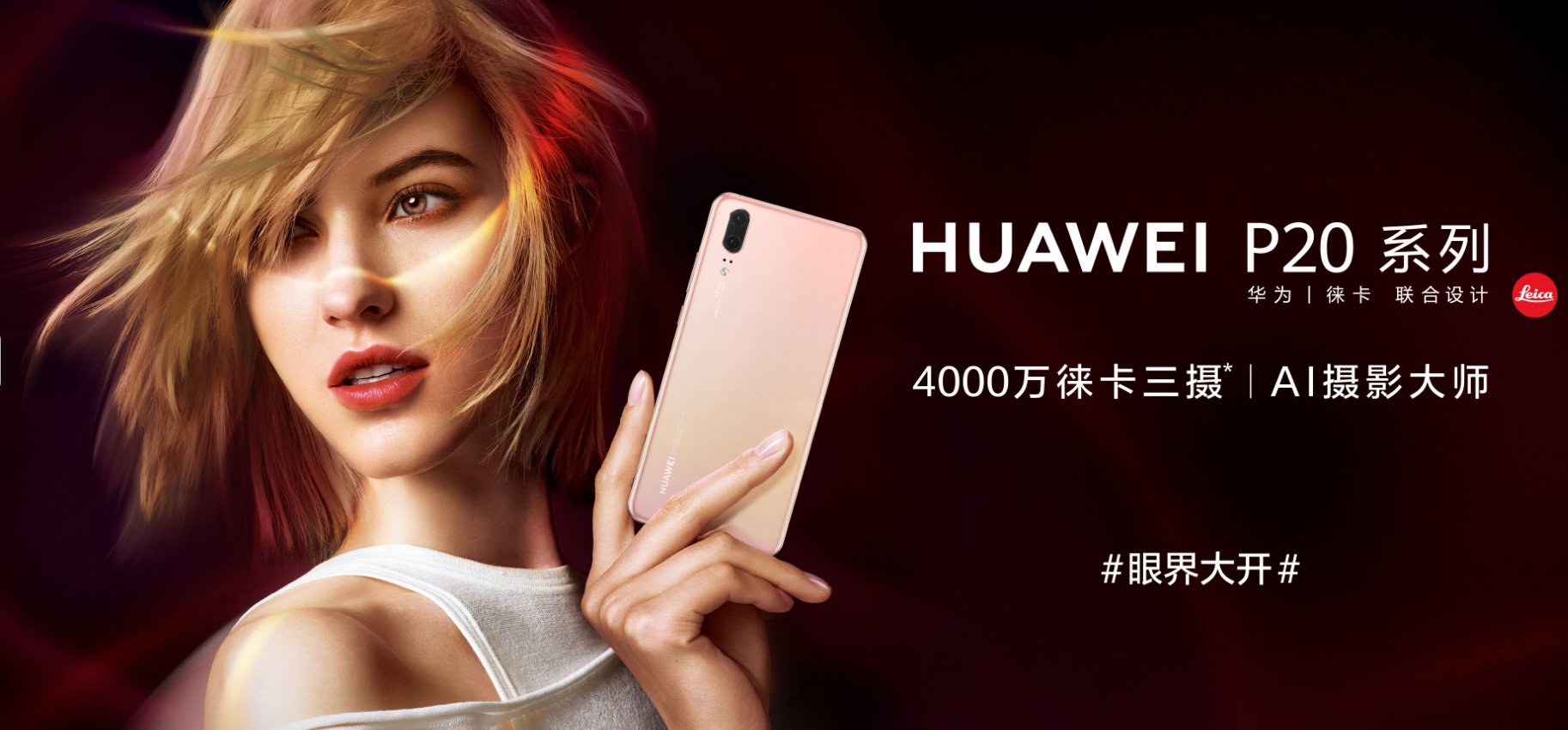 华为C8500怎么刷机?