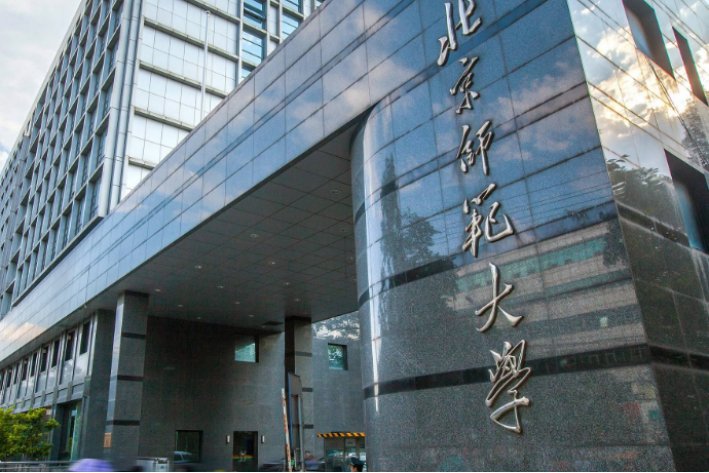 北师大研究生分数线2023