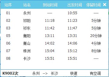 k9002是火车还是高铁