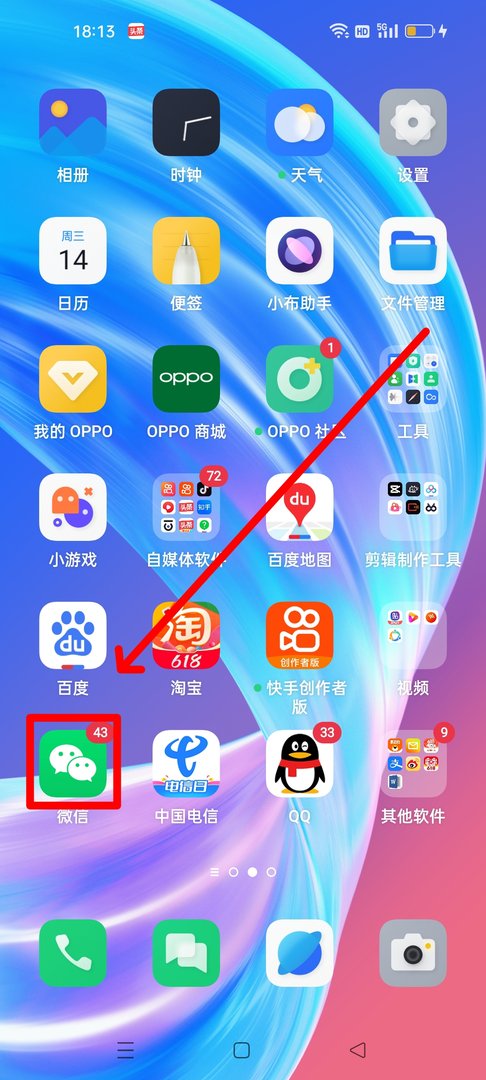 微信怎么设置铃声