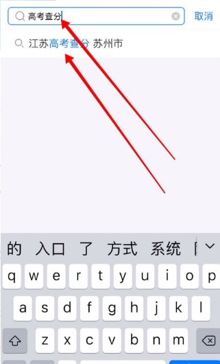 怎么查学生考试成绩