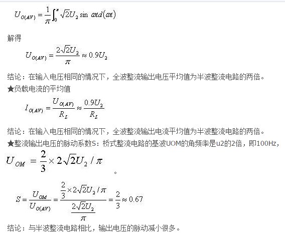 什么是单相桥式整流电路