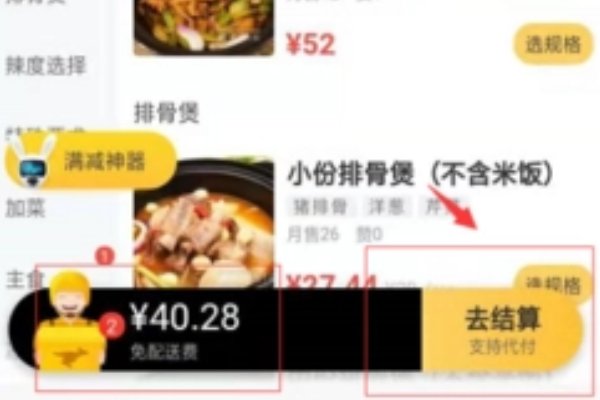 怎么叫外卖送餐上门？