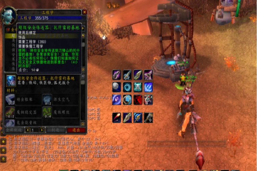 魔兽世界侏儒工程学怎样做啊?