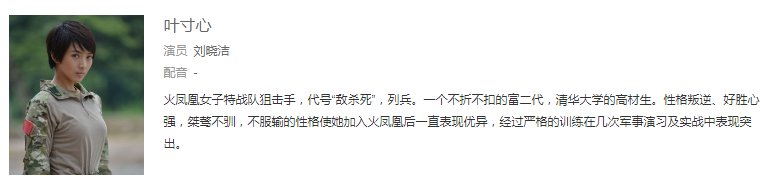 叶寸心的扮演者是谁？