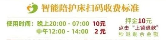 湖南一医院坐椅子要收费10元，事情的真相是什么？