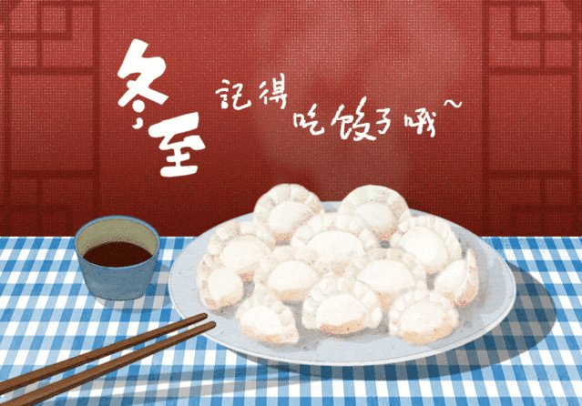 冬至吃饺子顺口溜是什么？