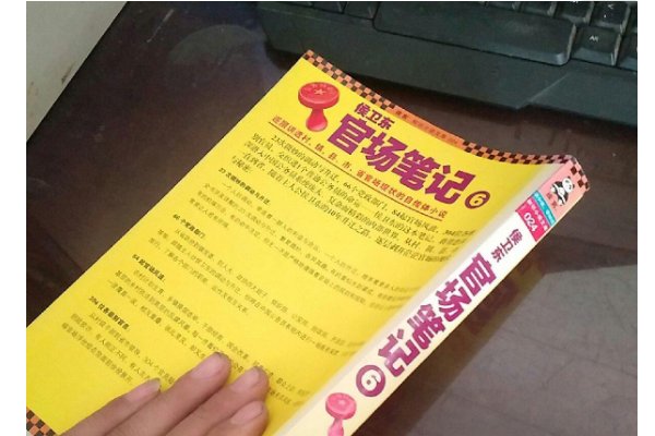 官场笔记侯卫东什么结局了？