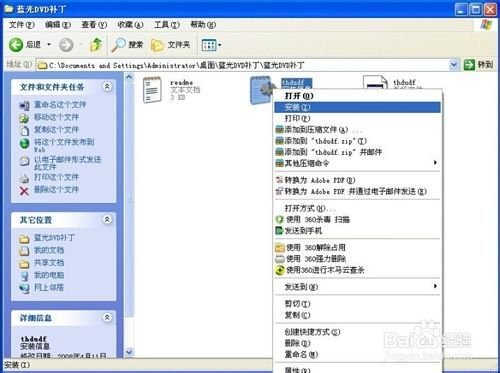 怎样播放BDMV格式电影文件呢?