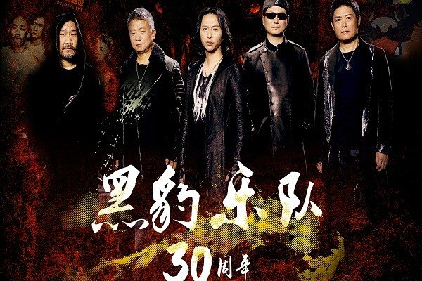 中国乐队排名大全