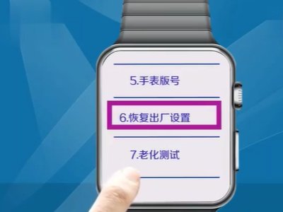 请问小天才Z1s怎么恢复出厂设置