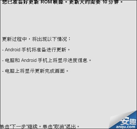 求救，HTC one x删错系统文件，开机卡在开机画面，如何解决