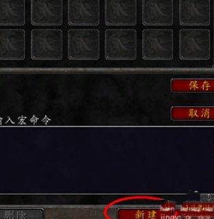 魔兽世界 上马宏  怎么设置