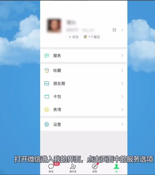 微信花呗借钱怎么开通