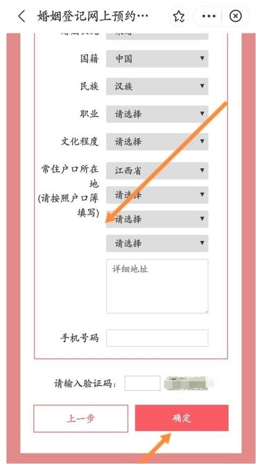 网络离婚怎么离
