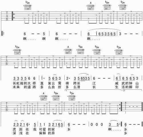 南京知青之歌吉他谱