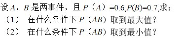 求概率论与数理统计（刘舒强）主编 科学出版社 课后答案