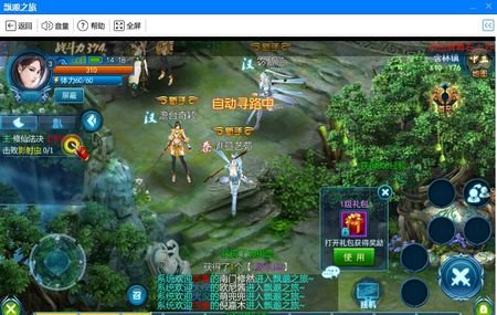 飘渺之旅的衍生游戏