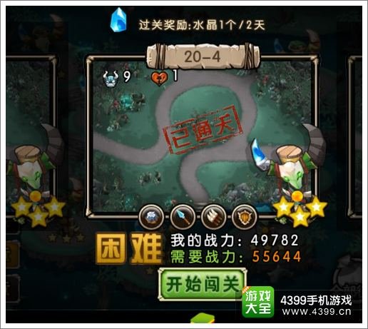 新部落守卫战猎场第二章20-4怎么过