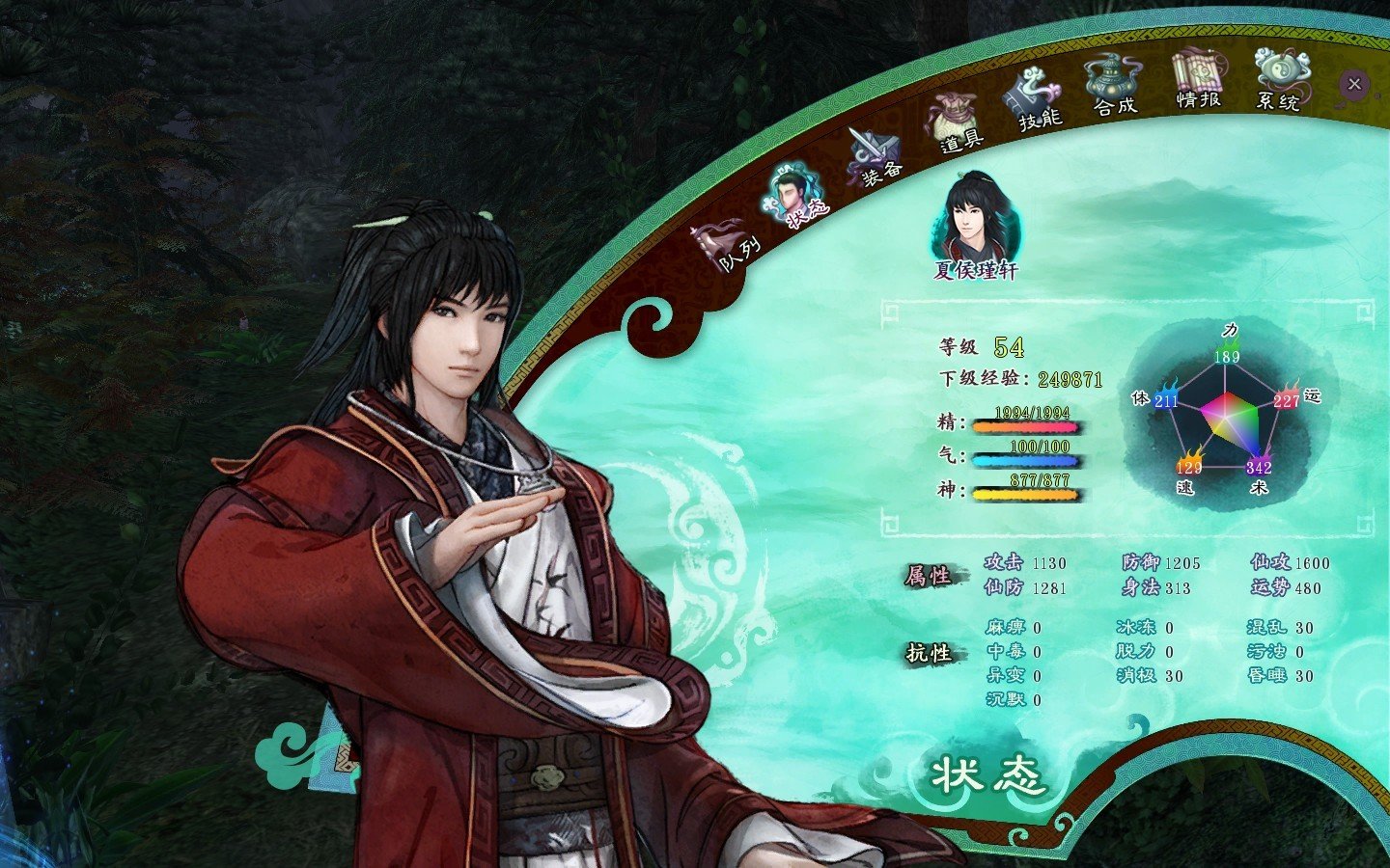 仙剑五前传大结局 哪位大哥通关了啊