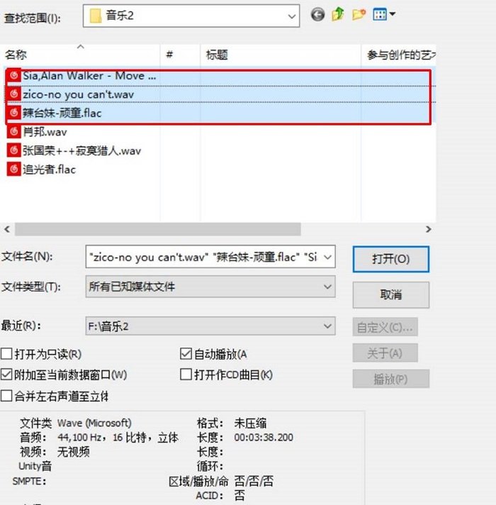 sound forge9.0怎么把几首歌的片段合在一起,求具体操作方法!