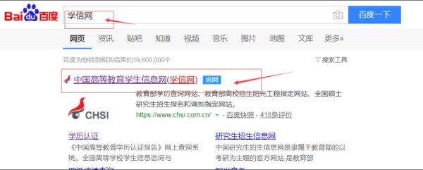 中考如何查询成绩单呢？