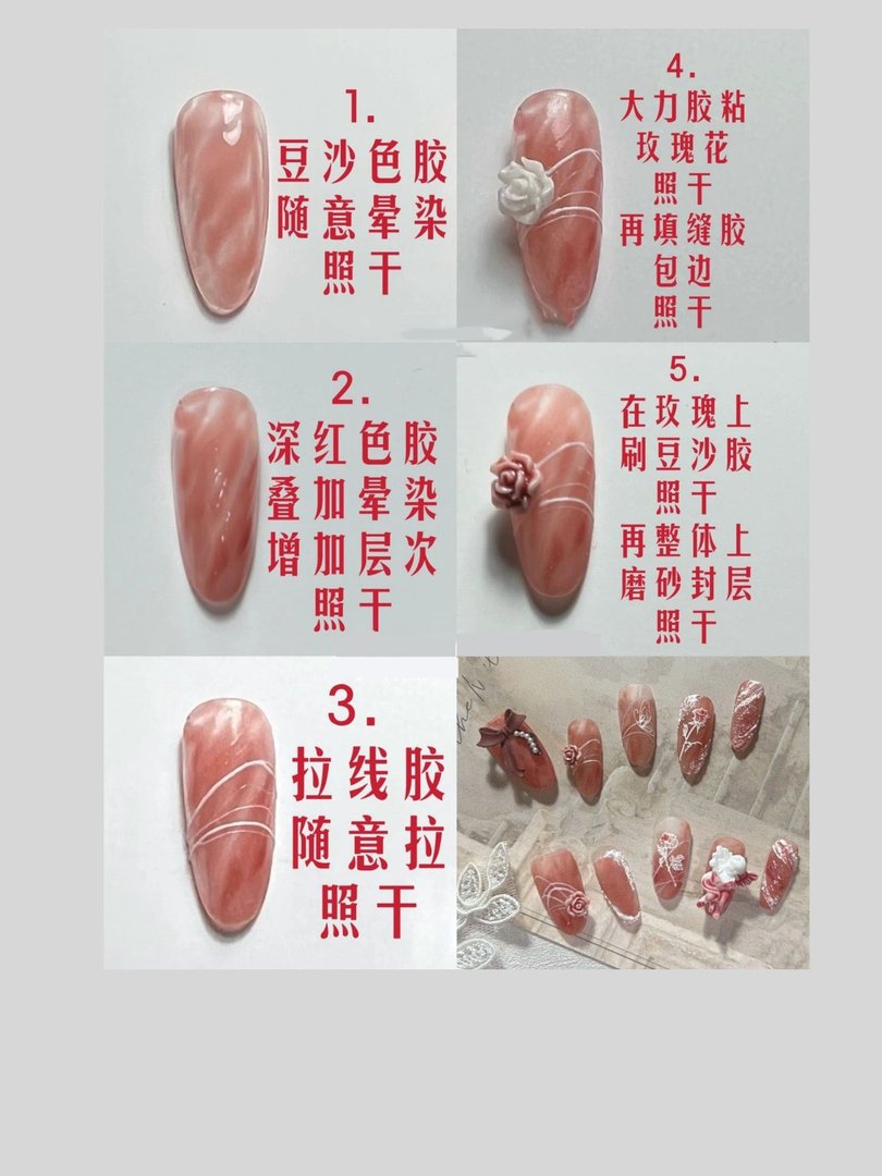 哥特风堕落天使美甲教程