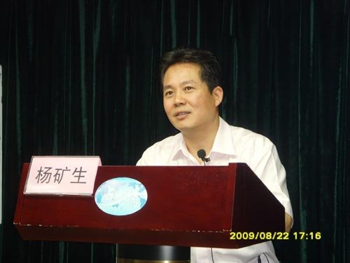 杨矿生的基本介绍