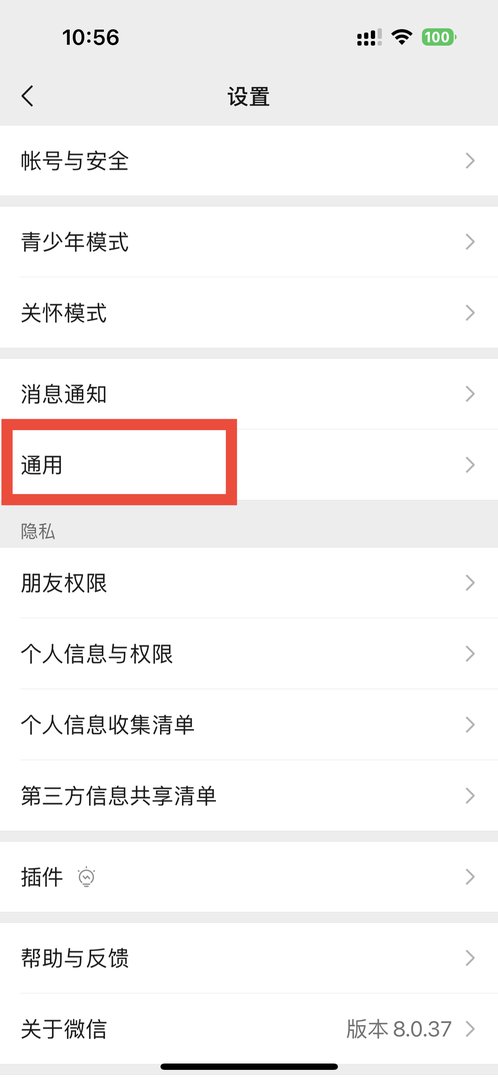 ios微信黑暗模式怎么设置？